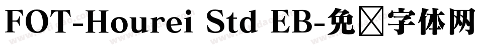 FOT-Hourei Std EB字体转换